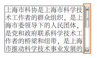 向多行文本中添加滚动条