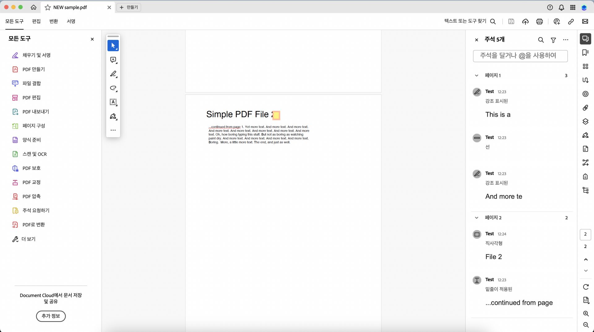필요한 경우 스크롤 막대가 나타납니다.