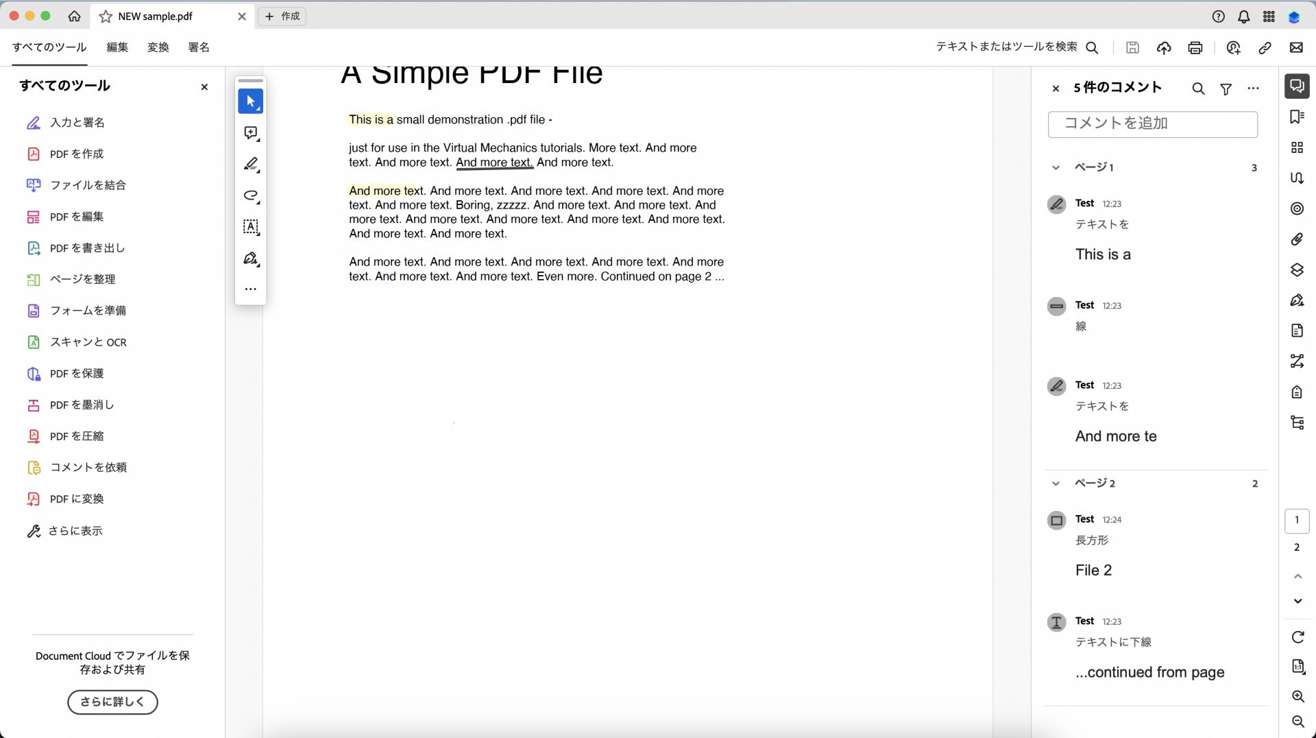 スクロールバーは必要に応じて表示される
