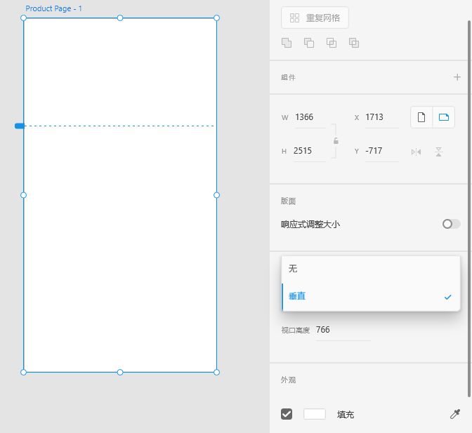 将“滚动”属性设置为“垂直”