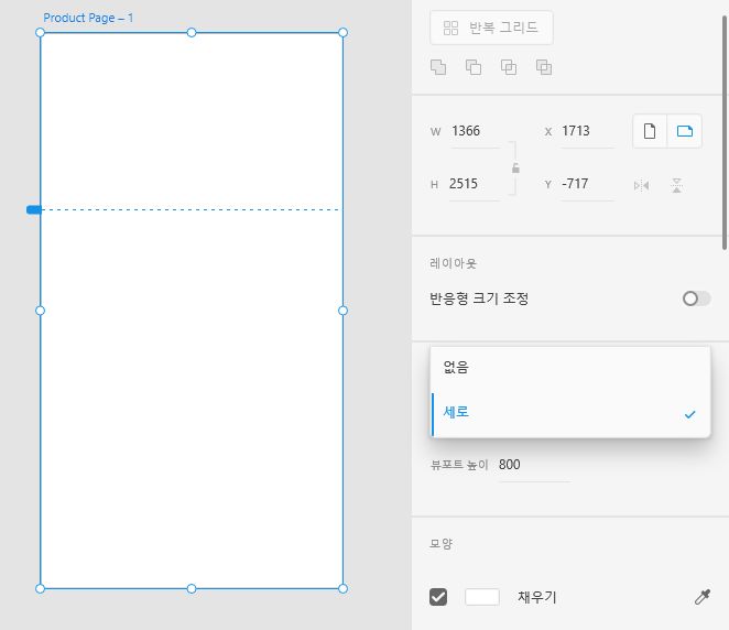 [스크롤] 특성을 [수직]으로 설정