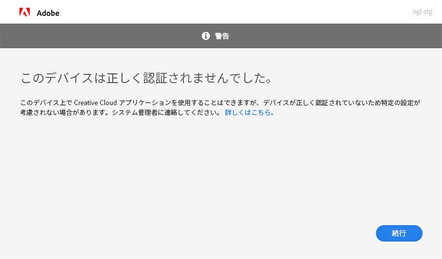 起動エラー