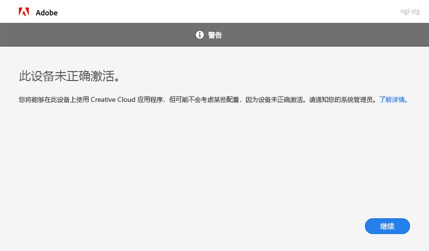 启动错误