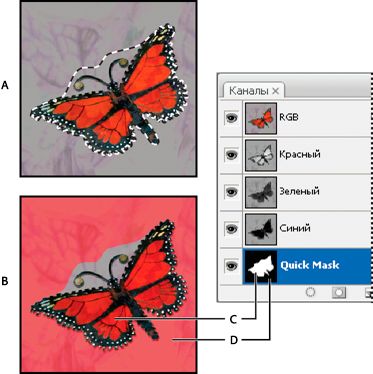 Photoshop: режимы «Стандартный» и «Быстрая маска»