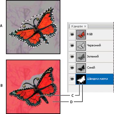 Стандартний режим і режим «Швидка маска» у Photoshop
