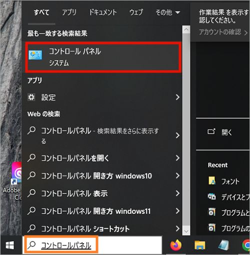 adobe コレクション セットアップ 再起動 クラック