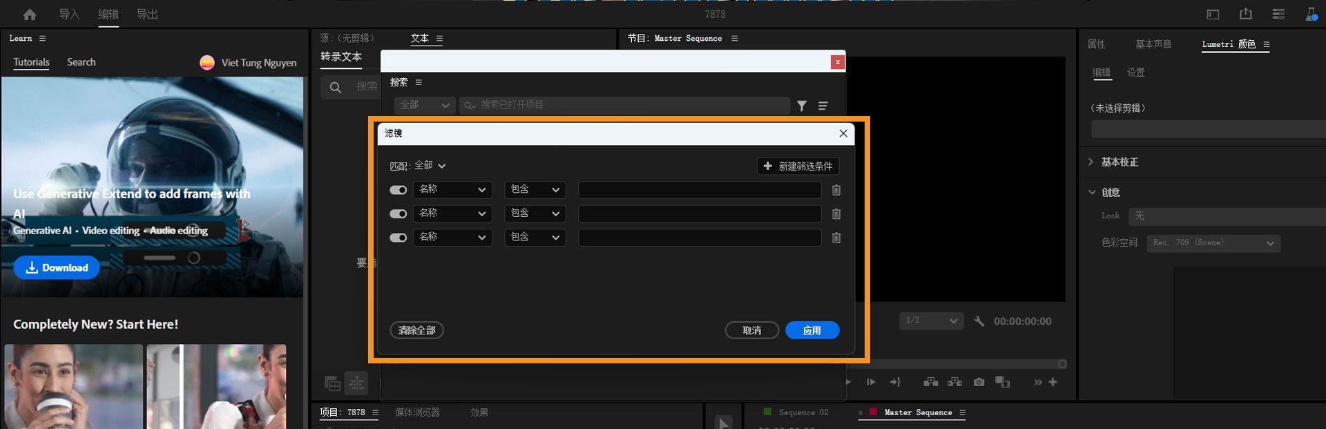UI 显示“筛选条件”窗口，该窗口在搜索窗口中打开高级筛选选项。