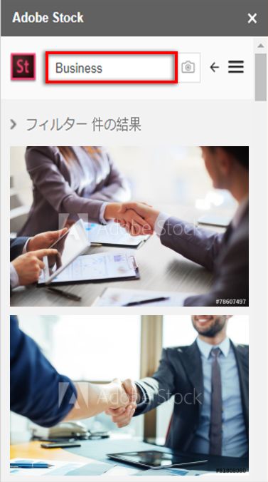 Adobe Stock を検索