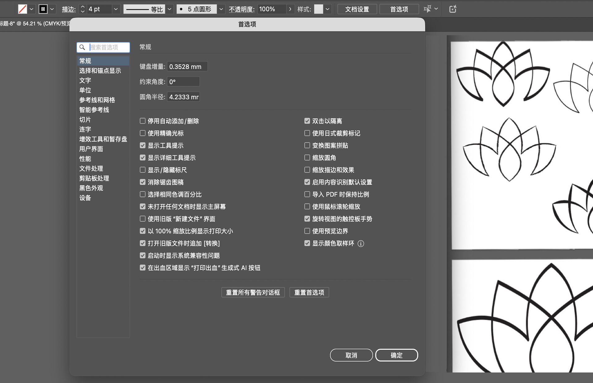 Illustrator 中的“首选项”面板，其中“搜索首选项”栏处于活动状态，帮助用户找到工具提示和缩放选项等特定设置。