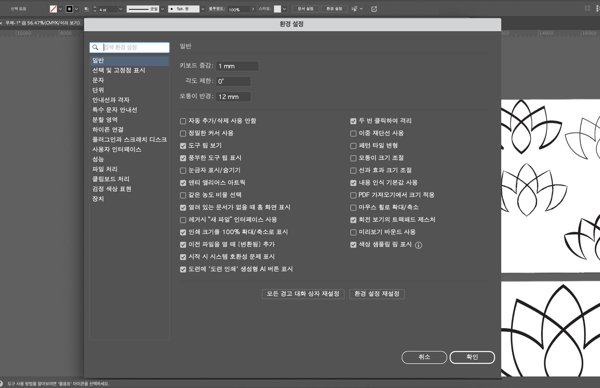 검색 환경 설정 표시줄이 활성화된 Illustrator의 환경 설정 패널은 도구 설명 및 확대/축소 옵션과 같은 특정 설정을 찾을 수 있도록 도와줍니다.