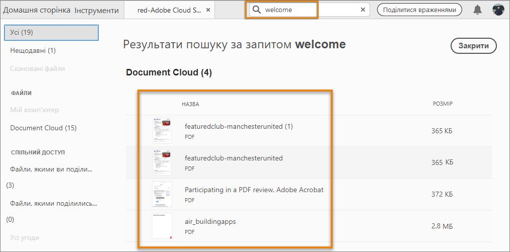 Для файлів із Document Cloud до результатів пошуку включено вміст і назви файлів