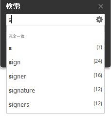 クラウドを利用したスマート検索