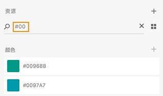 在 Adobe XD 中使用十六进制代码搜索颜色