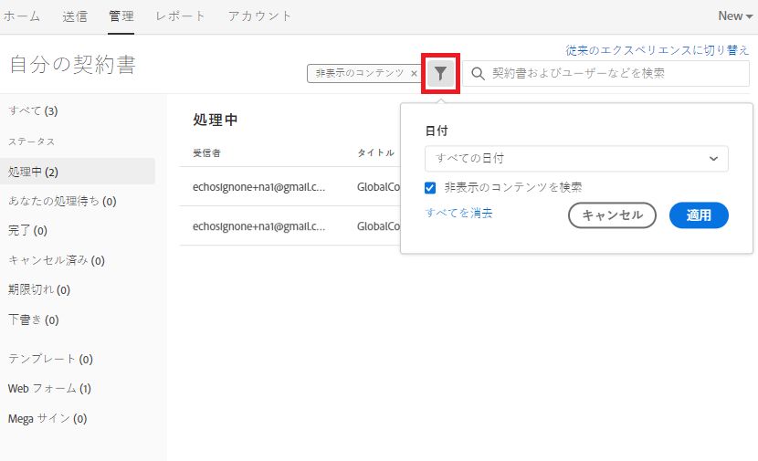 非表示オブジェクトの検索