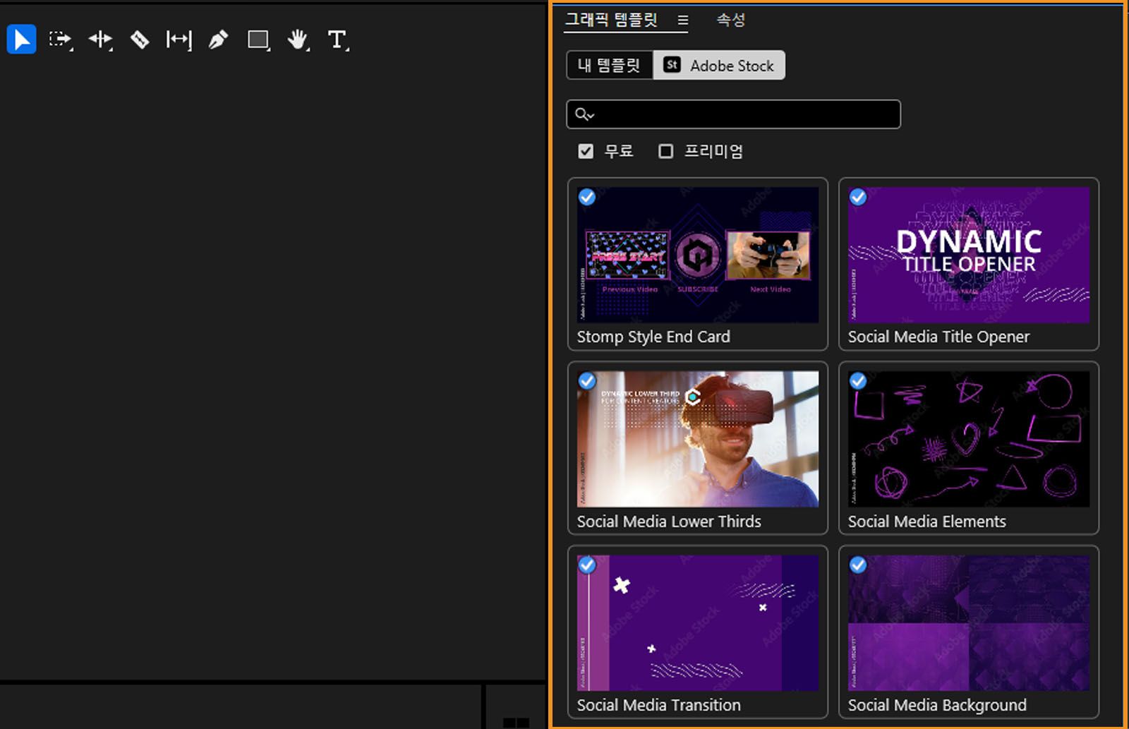 [그래픽 템플릿] 패널이 열리고 프로젝트에 사용할 수 있는 Adobe Stock의 다양한 모션 그래픽 템플릿이 표시됩니다.