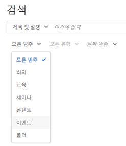 검색 필터