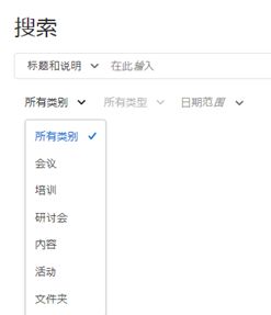搜索过滤器