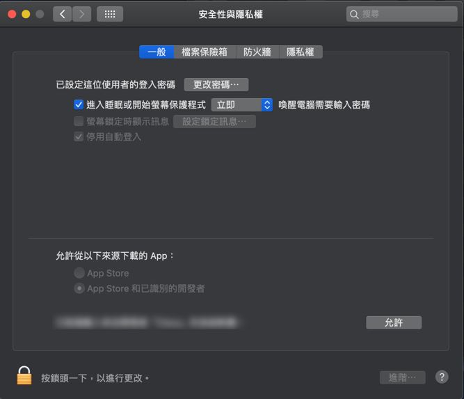 安全性偏好設定對話方塊