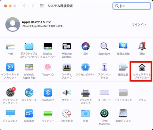 セキュリティとプライバシー