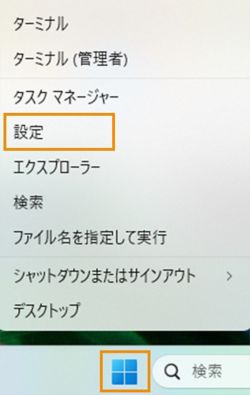 Windowsマークから設定をクリック