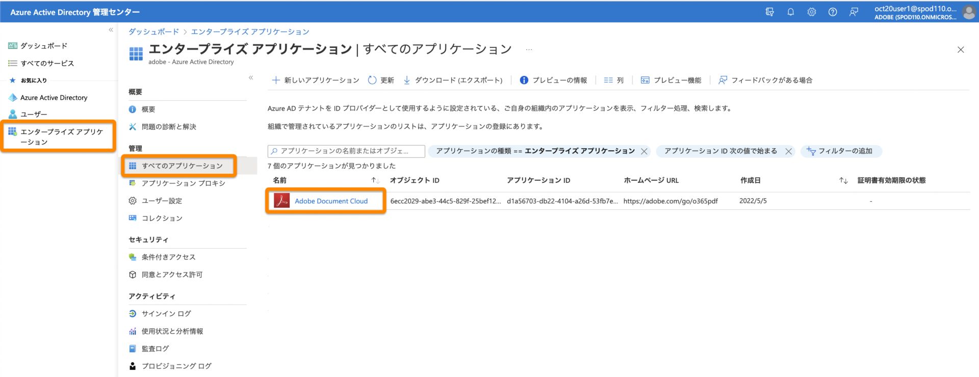 Adobe Document Cloud アプリを選択