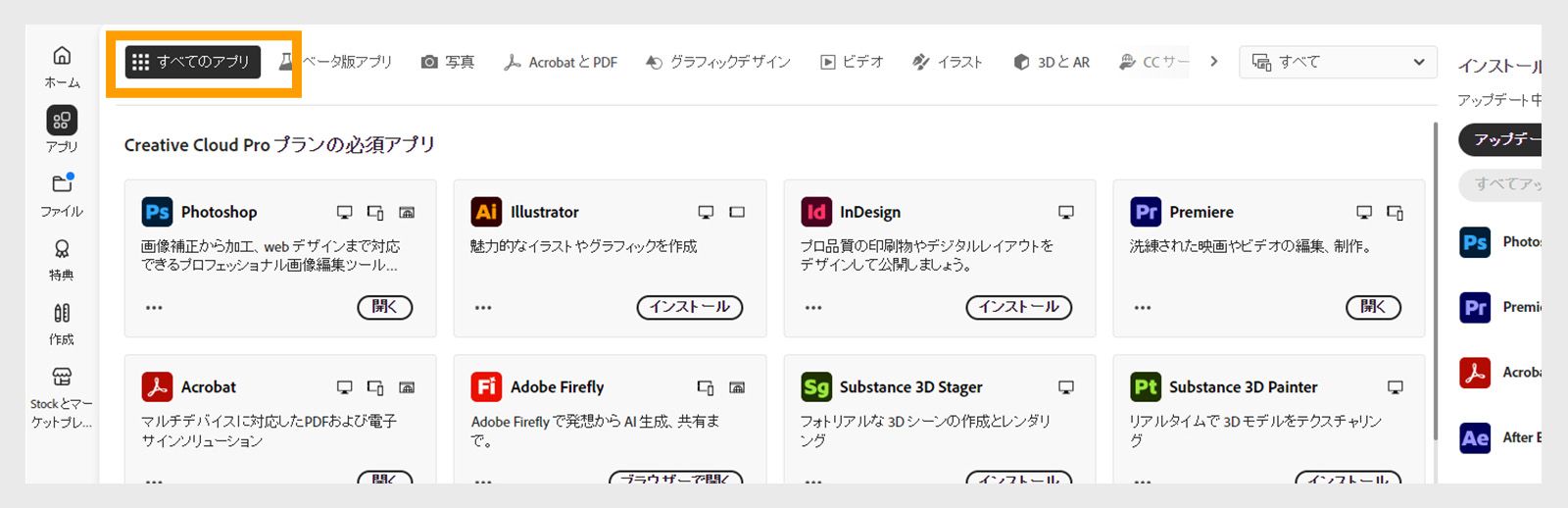 「あなたのアプリ」を選択して、お使いのマシンにインストールされているすべてのアプリを表示します