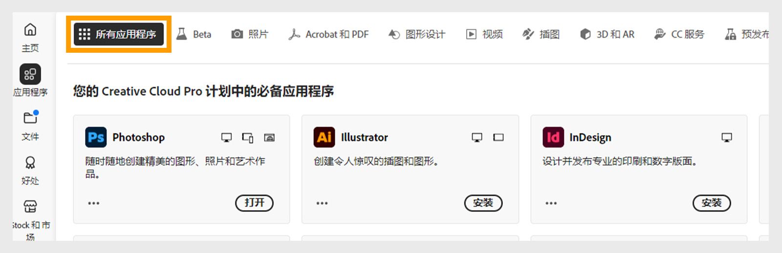 选择“您的应用程序”，查看计算机上安装的所有应用程序。