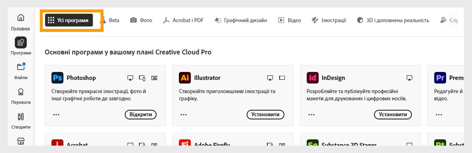 Виберіть «Ваші програми», щоб переглянути всі програми, встановлені на вашому пристрої