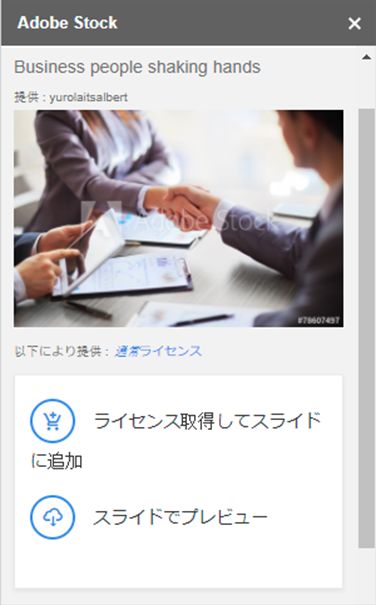 選択した画像をスライドでプレビュー