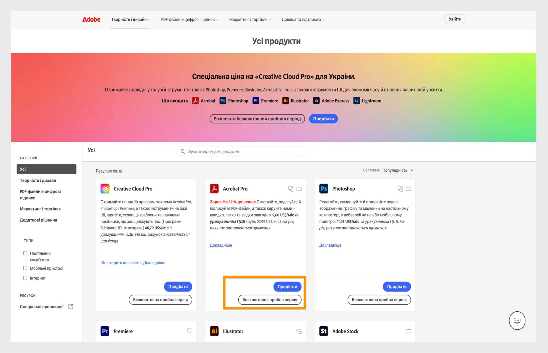 На вебсторінці каталогу продуктів Adobe відображаються варіанти передплати на Creative Cloud із цінами й посиланнями для завантаження.