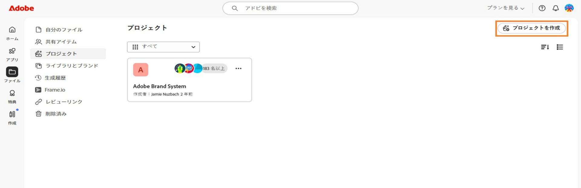 「プロジェクト」タブの右上隅にある「プロジェクトを作成」ボタンを使用して、新しいプロジェクトを作成できます。 