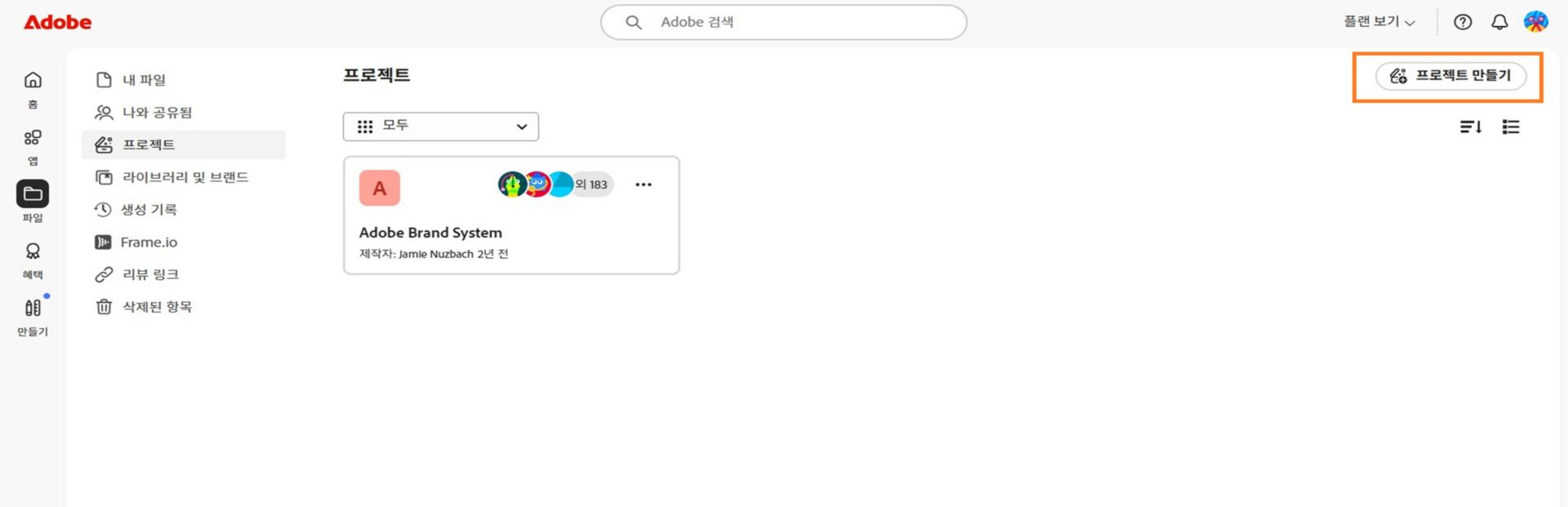 [프로젝트] 탭의 오른쪽 상단에 있는 [프로젝트 만들기] 버튼을 사용하면 새 프로젝트를 만들 수 있습니다. 