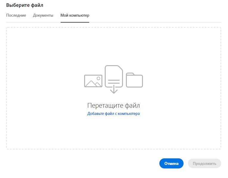 Выбор файла с компьютера