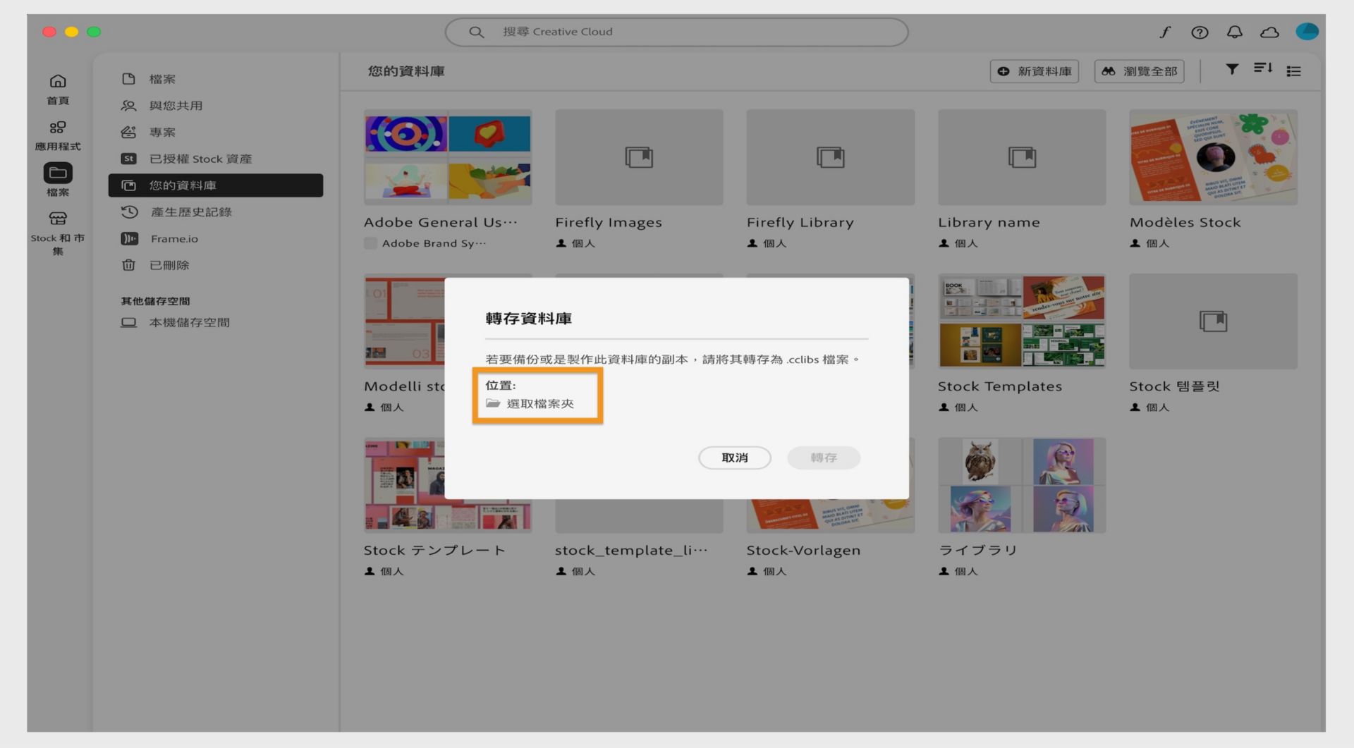 「您的資料庫」視窗中的「匯出」資料庫對話框會提供選項，讓您選取匯出位置和匯出按鈕。 
