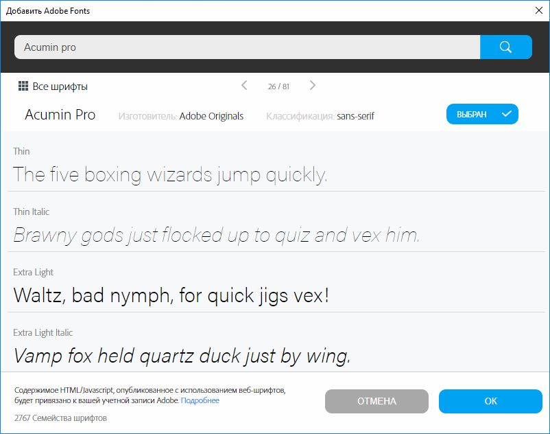 Выбор шрифтов