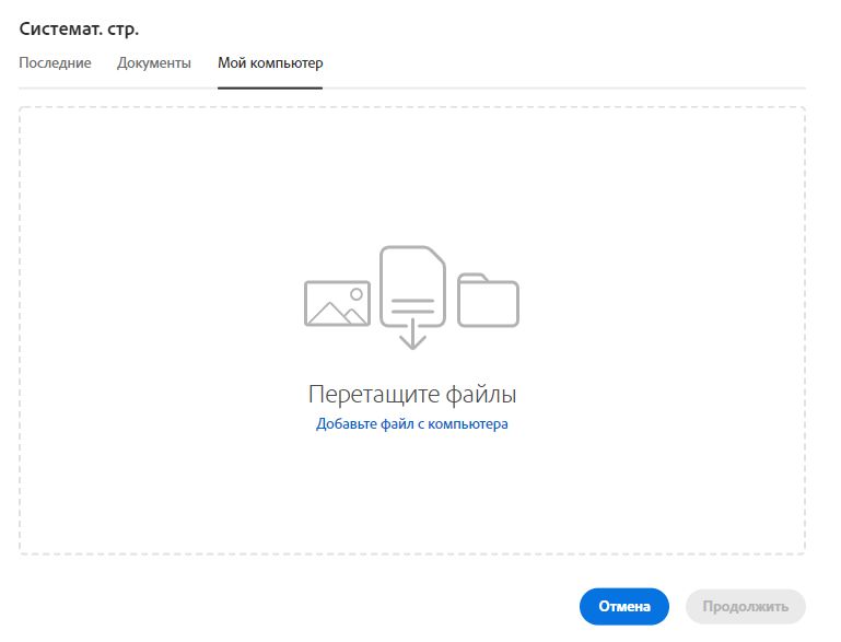 Выбор файла с компьютера