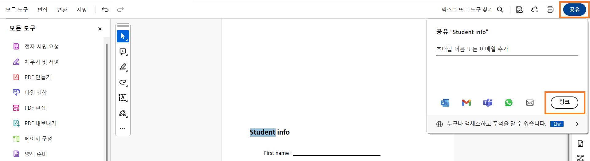 공유 창에서 링크 가져오기를 선택하여 공유 가능한 링크를 생성합니다.