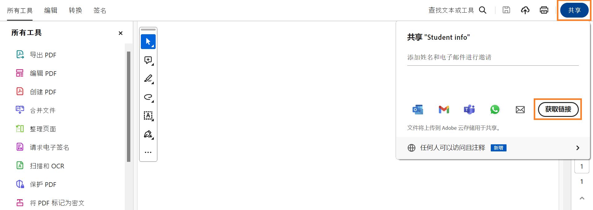 在共享窗口中选择获取链接以生成可共享的链接。