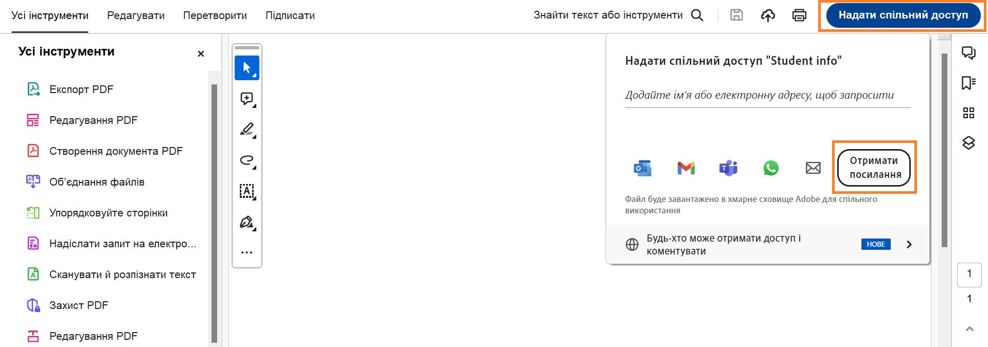 Натисніть «Отримати посилання» у вікні спільного доступу, щоб згенерувати посилання для спільного використання.