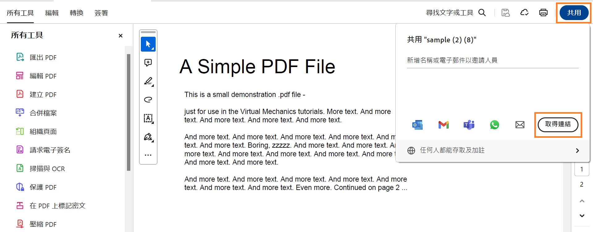 選取共用視窗中的「取得連結」以產生可共用的連結。