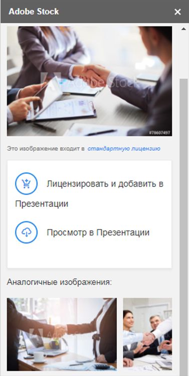 Выбранное изображение