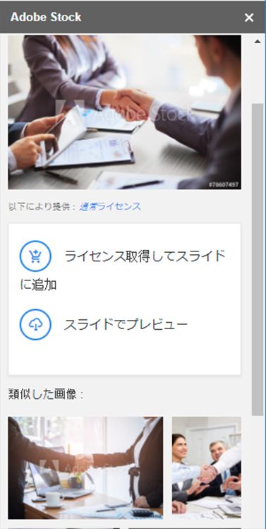 選択した画像