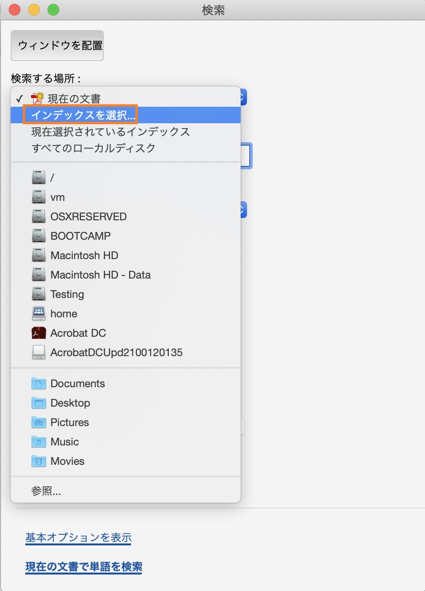 インデックスを選択