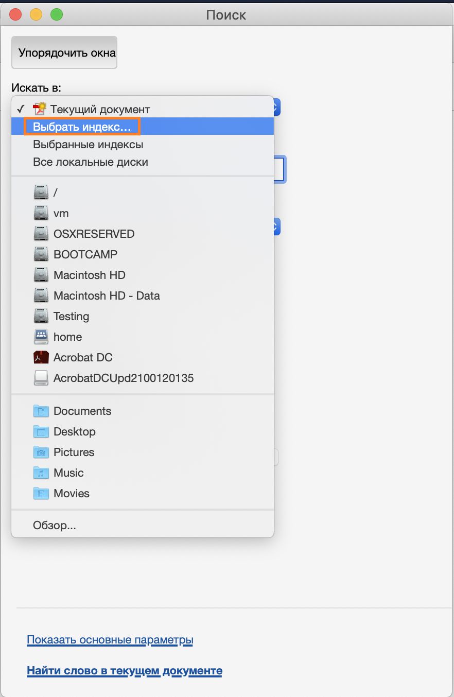 Выбрать индекс