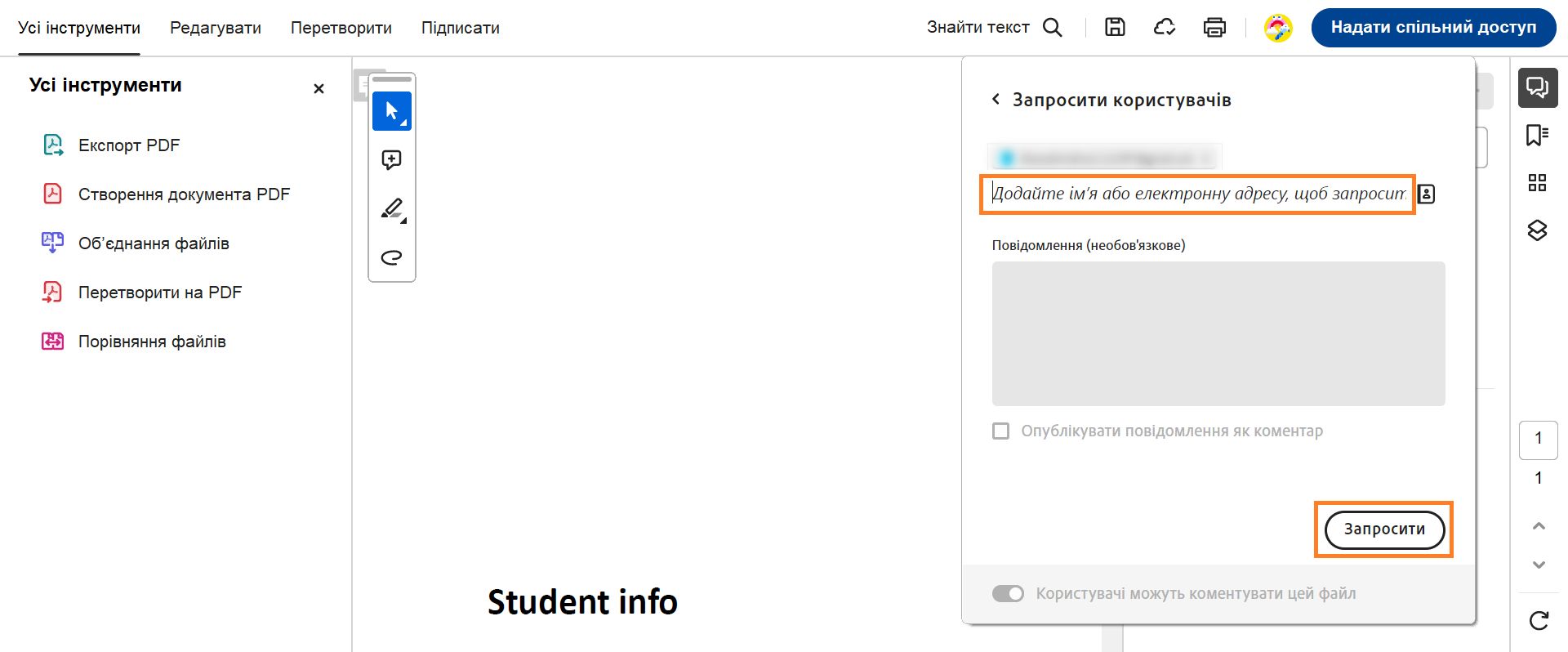 Відображається діалогове вікно «Поділитися з іншими»