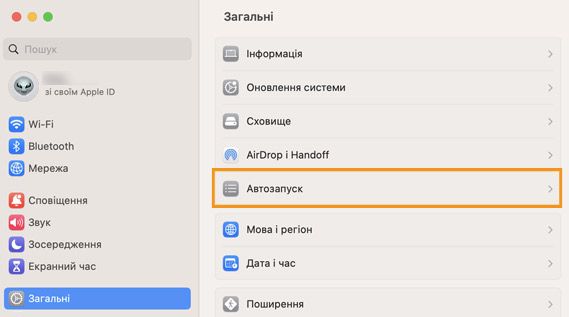 Виберіть «Елементи автозапуску» в macOS Ventura