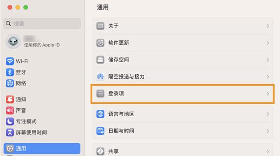 在 macOS Ventura 中选择登录项