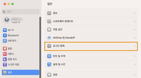 macOS Ventura에서 로그인 항목 선택