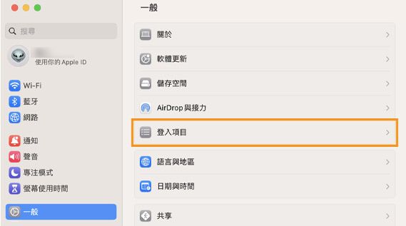 在 macOS Ventura 中選取登入項目