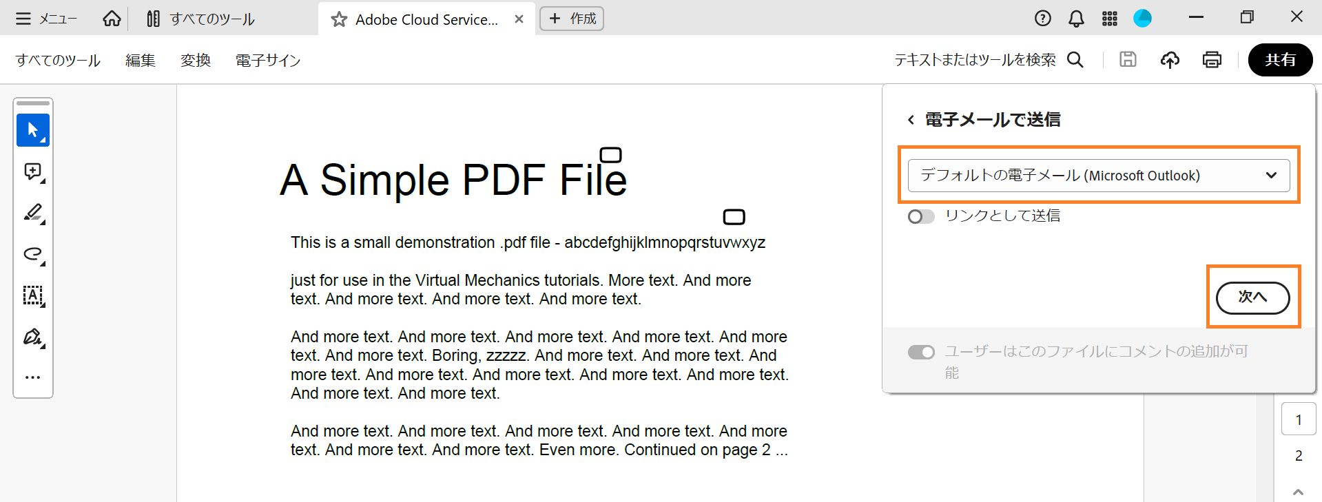 デフォルトの電子メールクライアントを選択